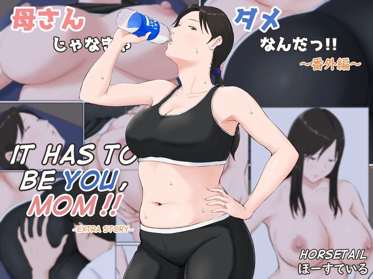 Mother, It Has To Be You!!! [Horsetail]