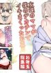 [RK-2] Tomodachi no Mama ga Boku no Dekachin de Ikimakutta Oshougatsu Otoshidama Soushuuhen [TLT] [English]
