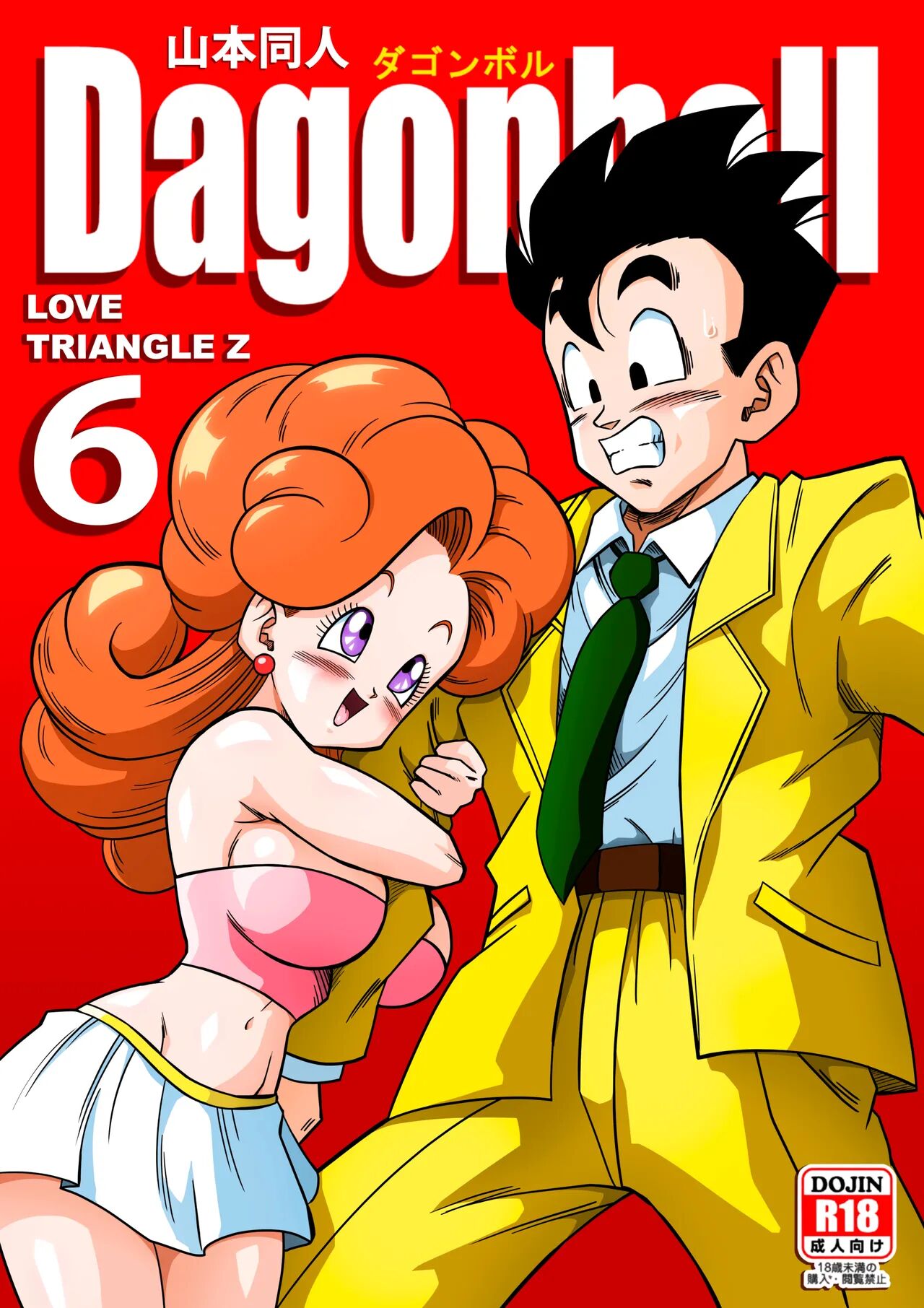 [Yamamoto] LOVE TRIANGLE Z [English]