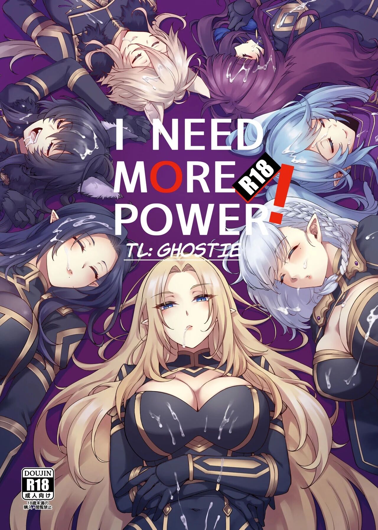 [Miburi (MIBRY)] I NEED MORE POWER! (Kage no Jitsuryokusha ni Naritakute!) [English]