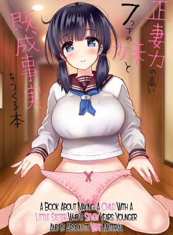 [Sakurazari Hotori] Seisai-ryoku no Takai 7-tsu Shita no Imouto to Kisei Jijitsu o Tsukuru Hon [English]