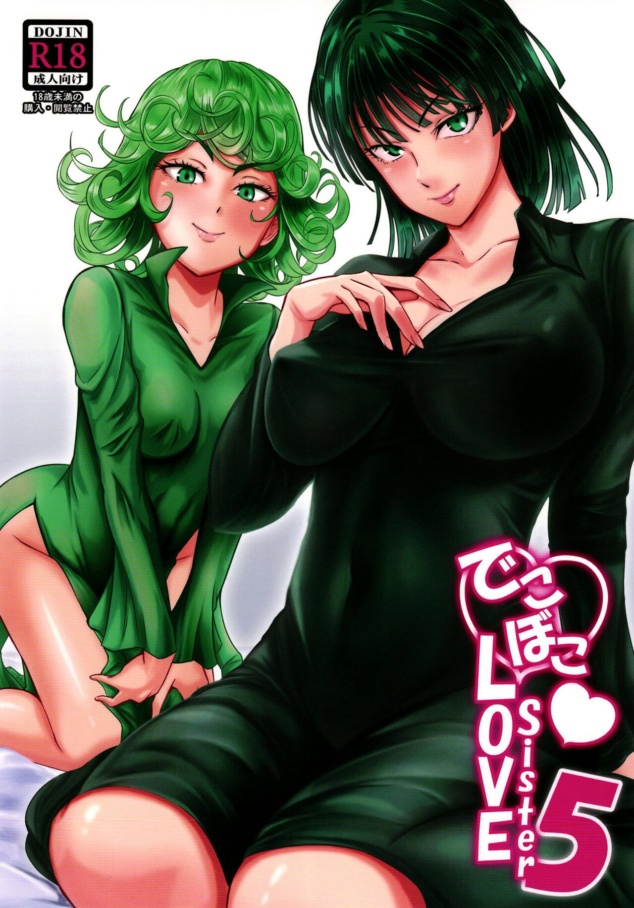 [Uchuu ☆ Porta (Kawa)] Dekoboko Love Sister (One Punch Man) [English]