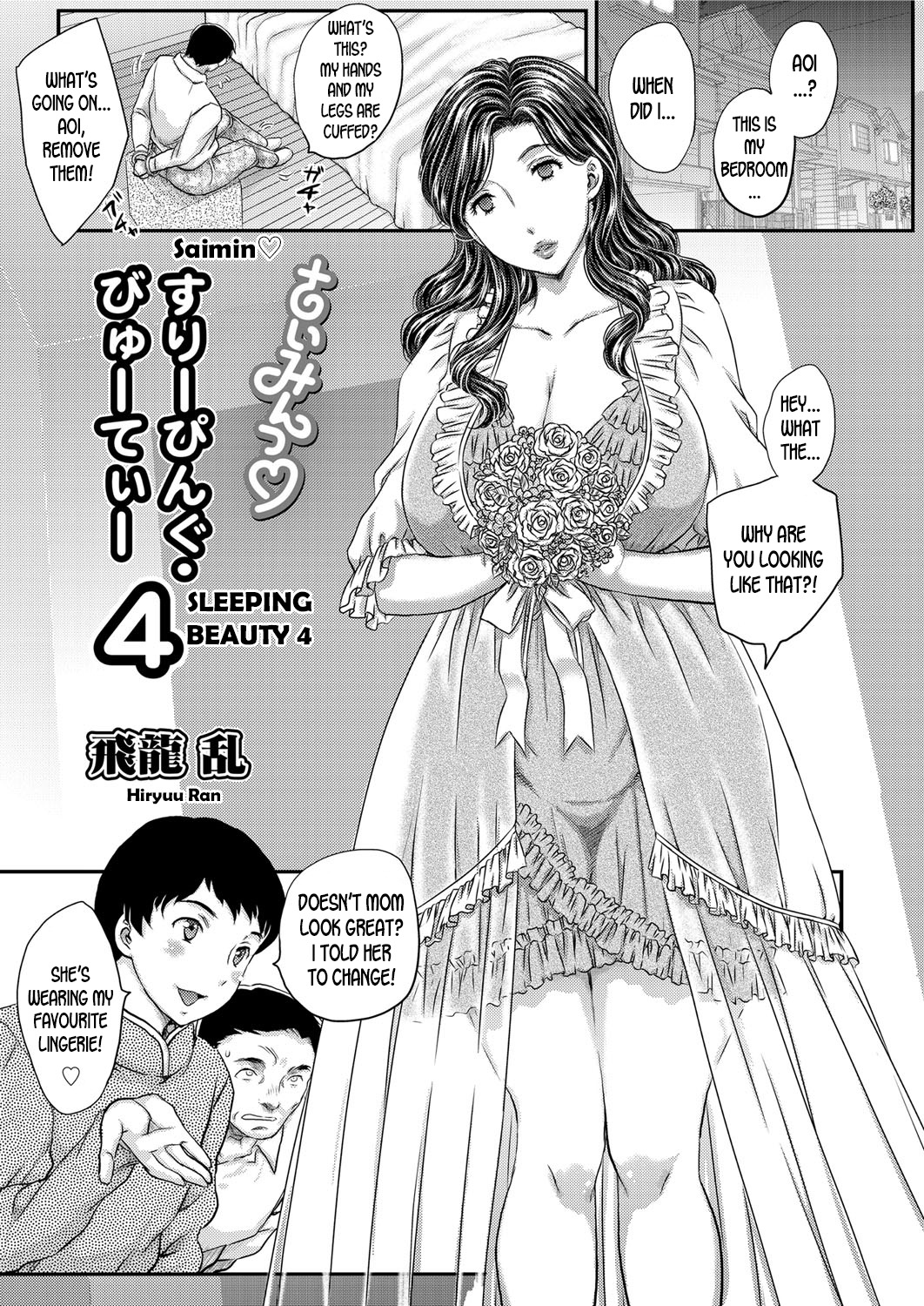 [Hiryuu Ran] Saimin ♡ | Hypnosis ♡ [English]