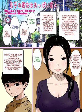 [Gomadoufu] Musuko no Shinyuu wa Oppai Seijin | My Son’s Best Friend is a Breast Maniac [English]