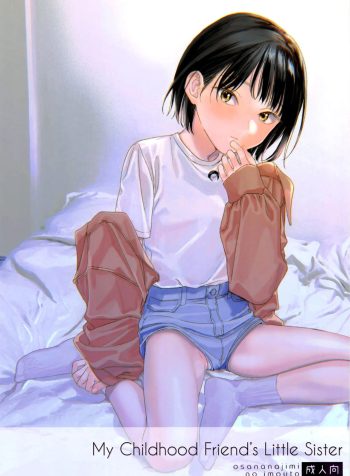 [smooth (Nakamura Kuzuyu)] Osananajimi no Imouto | My Childhood Friend’s Little Sister [English]