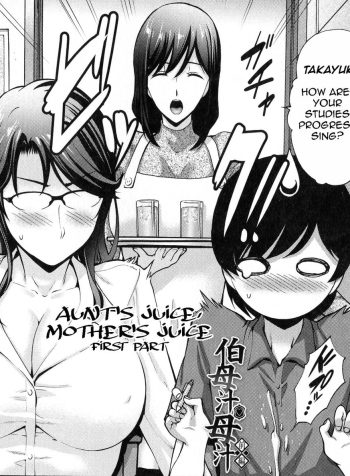 [Nishikawa Kou] Oba Shiru Haha Shiru | Aunt’s Juice Mother’s Juice (Tomodachi no Haha wa Boku no Mono) [English]