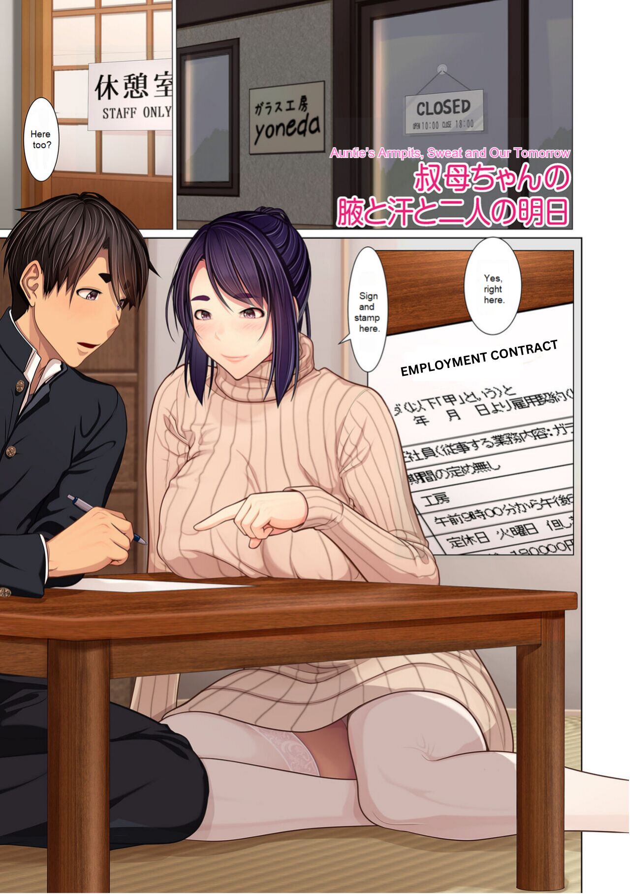 [Emori Uki] Oba-chan no Waki to Ase to etc… | Auntie’s Armpits, Sweat, etc… [English]