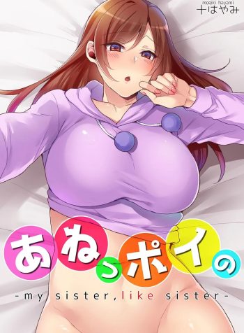 [Mogiki Hayami] Aneppoi no -my sister, like sister- [English]