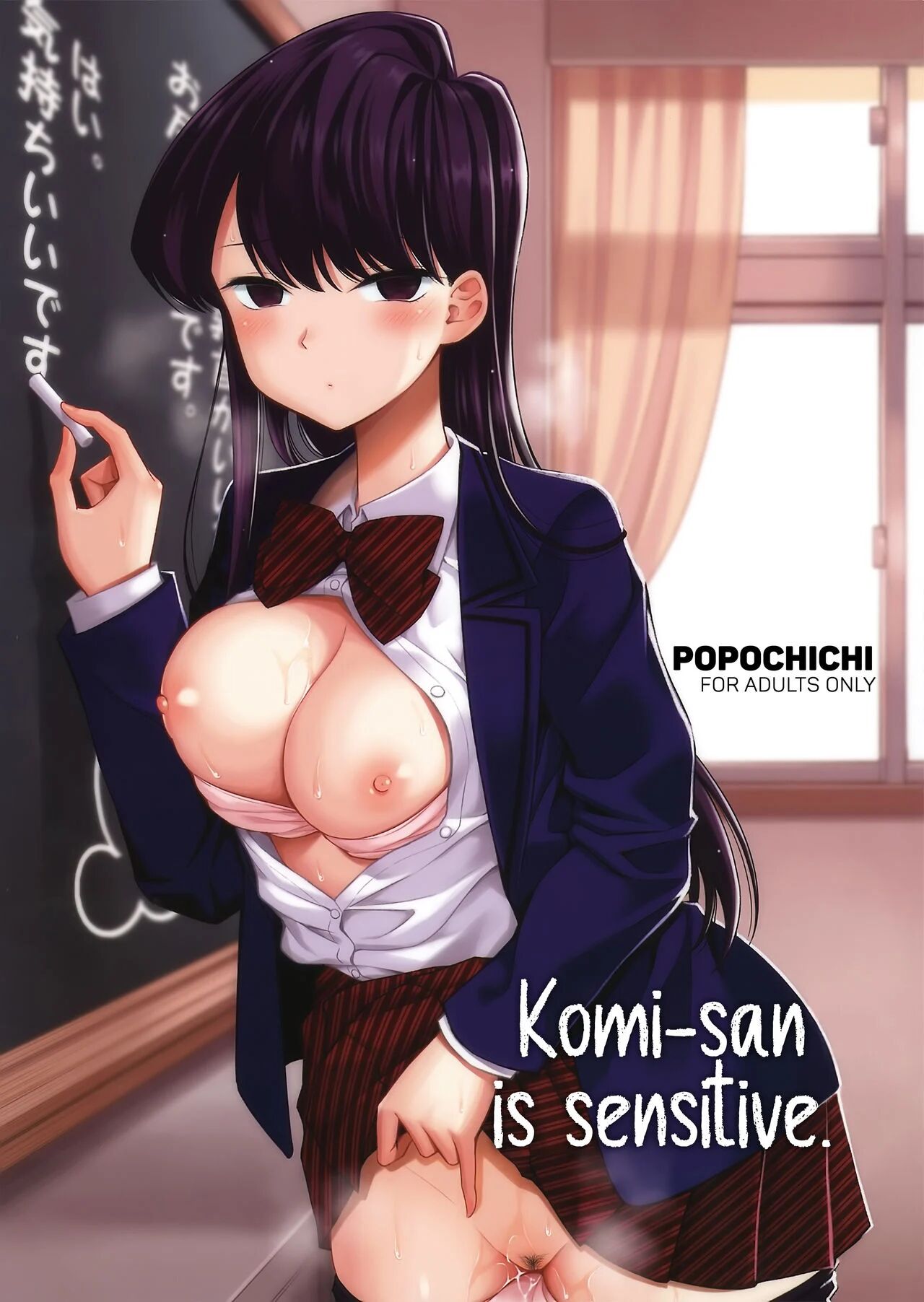 [Popochichi (Yahiro Pochi)] Komi-san wa, Binkan desu. | Komi-san is sensitive. (Komi-san wa, Komyushou desu.) [English]