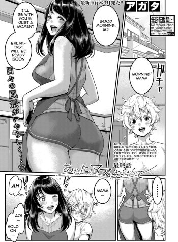 [Agata] Anata no Mama ni Naritakute [English]
