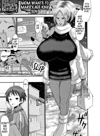 [Bu-chan] Kyonyuu Gal Mama wa Yasashii Musuko Ni Totsugitai! | A Big Titted Gyaru Mom Wants to Marry her Kind Son (Kasshoku Hiwai Nyuujo) [English]