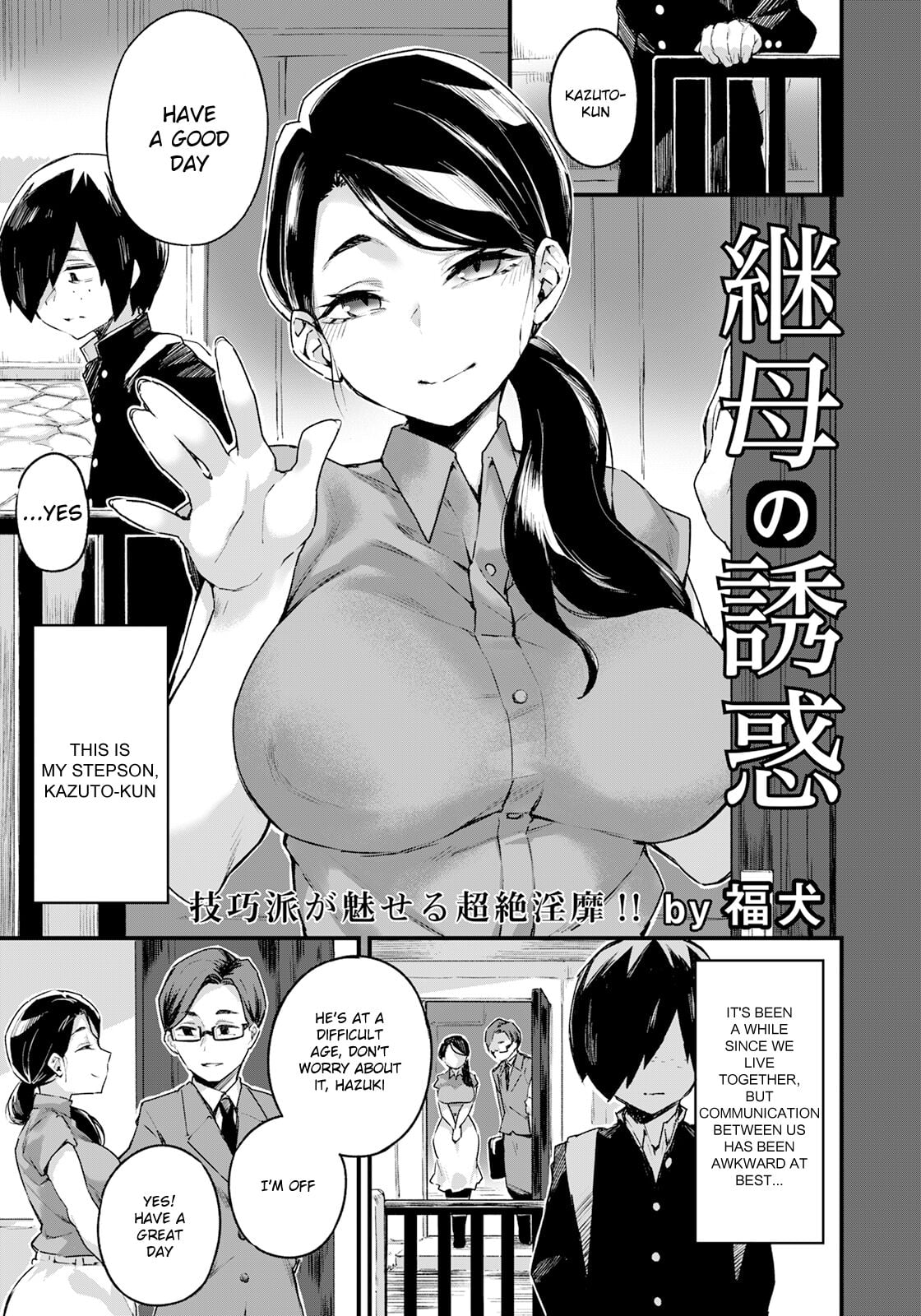 [Fukuinu] Mamahaha no Yuuwaku [English]