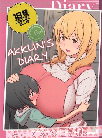 [Kakuzato-ichi (Kakuzatou)] Akkun no Nikkichou | Akkun’s Diary (Sunohara-sou no Kanrinin-san) [English]
