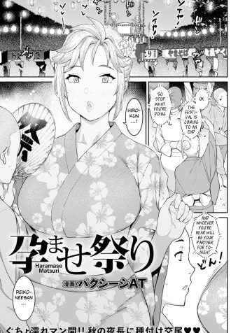 [Baksheesh AT] Haramase Matsuri [English]