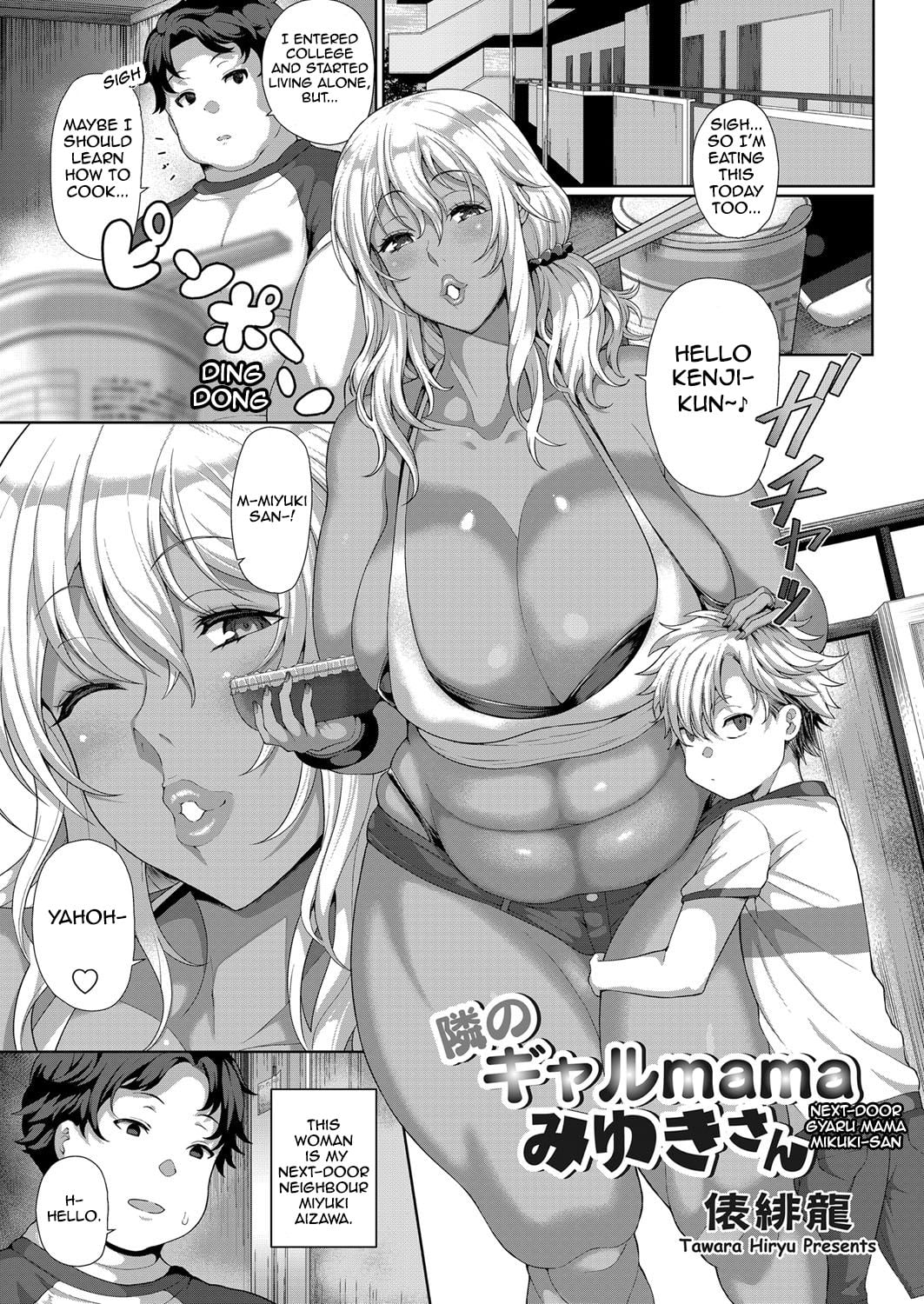 [Tawara Hiryuu] Tonari no Gal mama Miyuki-San | Next-Door Gyaru Mama Miyuki-san [English]