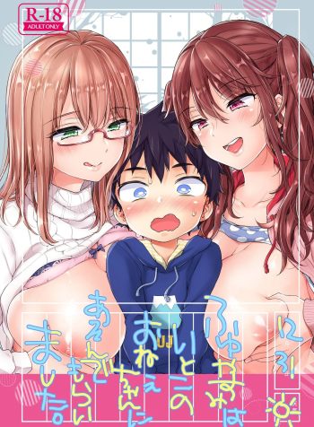 [Koniro Drops (Morishima Kon)] Fuyuyasumi wa Itoko no Onee-chan ni Asonde moraimashita. | My Cousins Play With Me on Winter Vacation. [English]