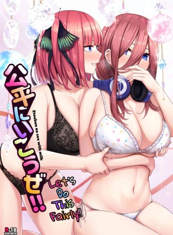[Kannko Bokujyo (Kannko)] Kouhei ni Ikou ze!! – 2toubun no sex with milk | Let’s Do This Fairly!! (Gotoubun no Hanayome) [English]