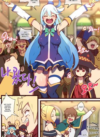 [ooyun] Kono Subarashii Sekai ni Syukufuku o! (Kono Subarashii Sekai ni Syukufuku o!) [English]