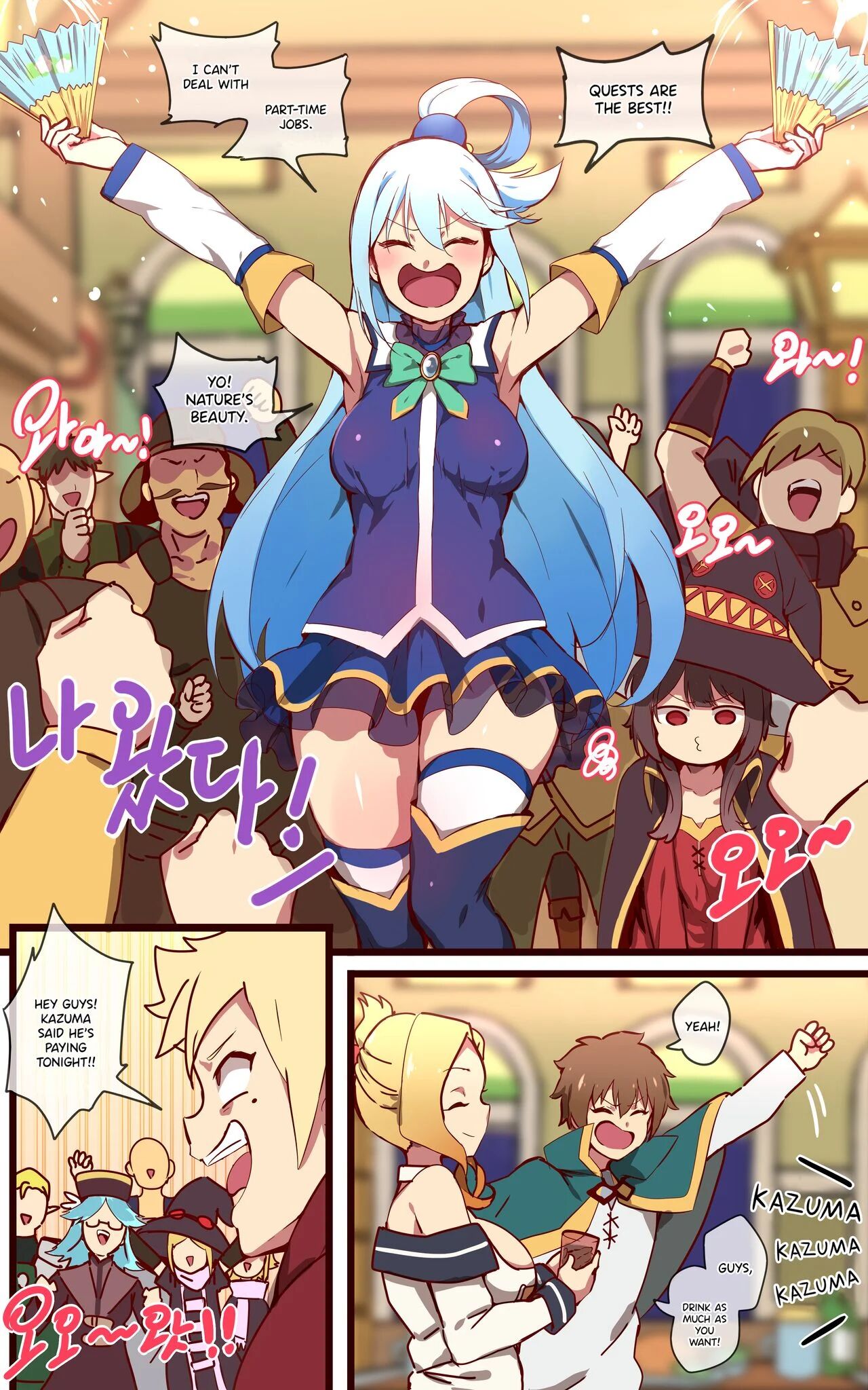 [ooyun] Kono Subarashii Sekai ni Syukufuku o! (Kono Subarashii Sekai ni Syukufuku o!) [English]