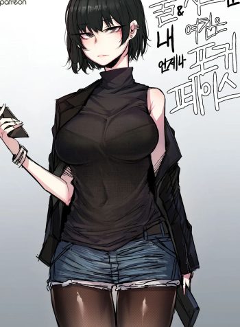 [Ratatatat74] My Cool Girlfriend [English]