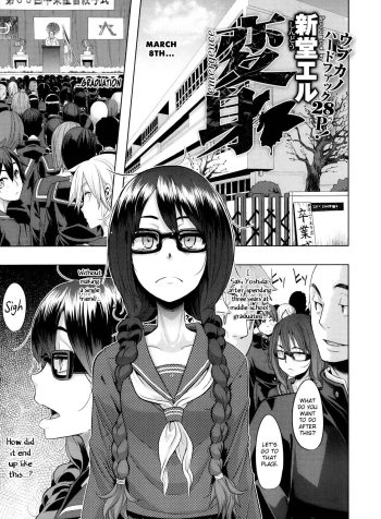 [ShindoL] Henshin  Emergence [English] [Complete]