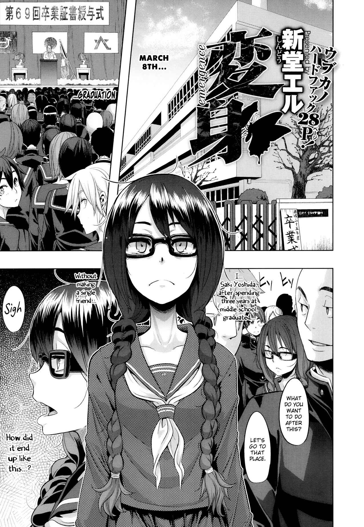 [ShindoL] Henshin  Emergence [English] [Complete]