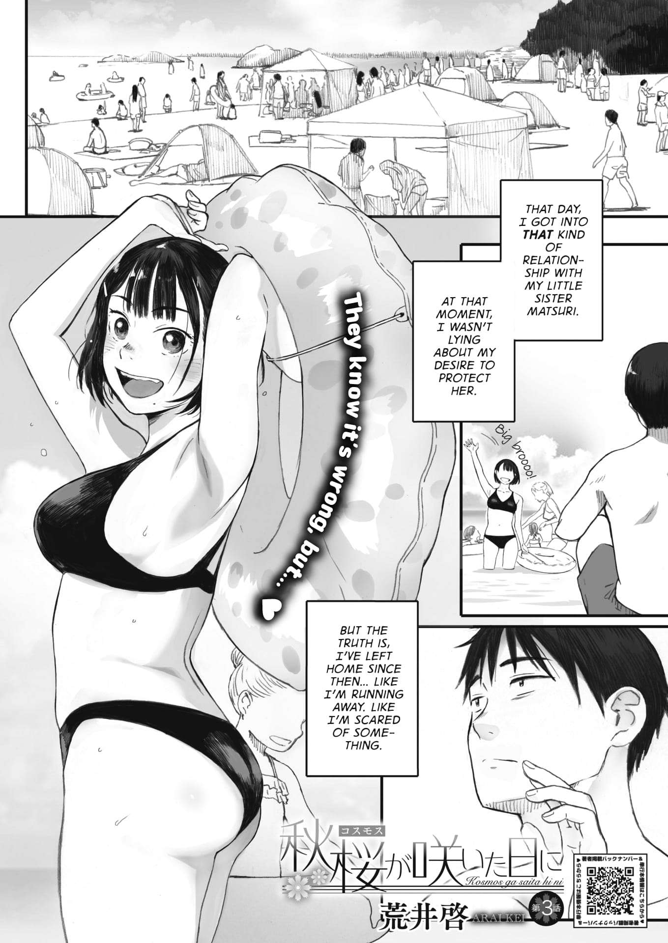 [Arai Kei] Kosmos ga Saita Hi ni | An Urge To Reunite With His Sister [English] [Digital]