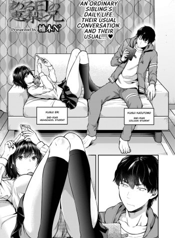 [Yuzuki N Dash] Aru Hi no Eri to Ani [English]
