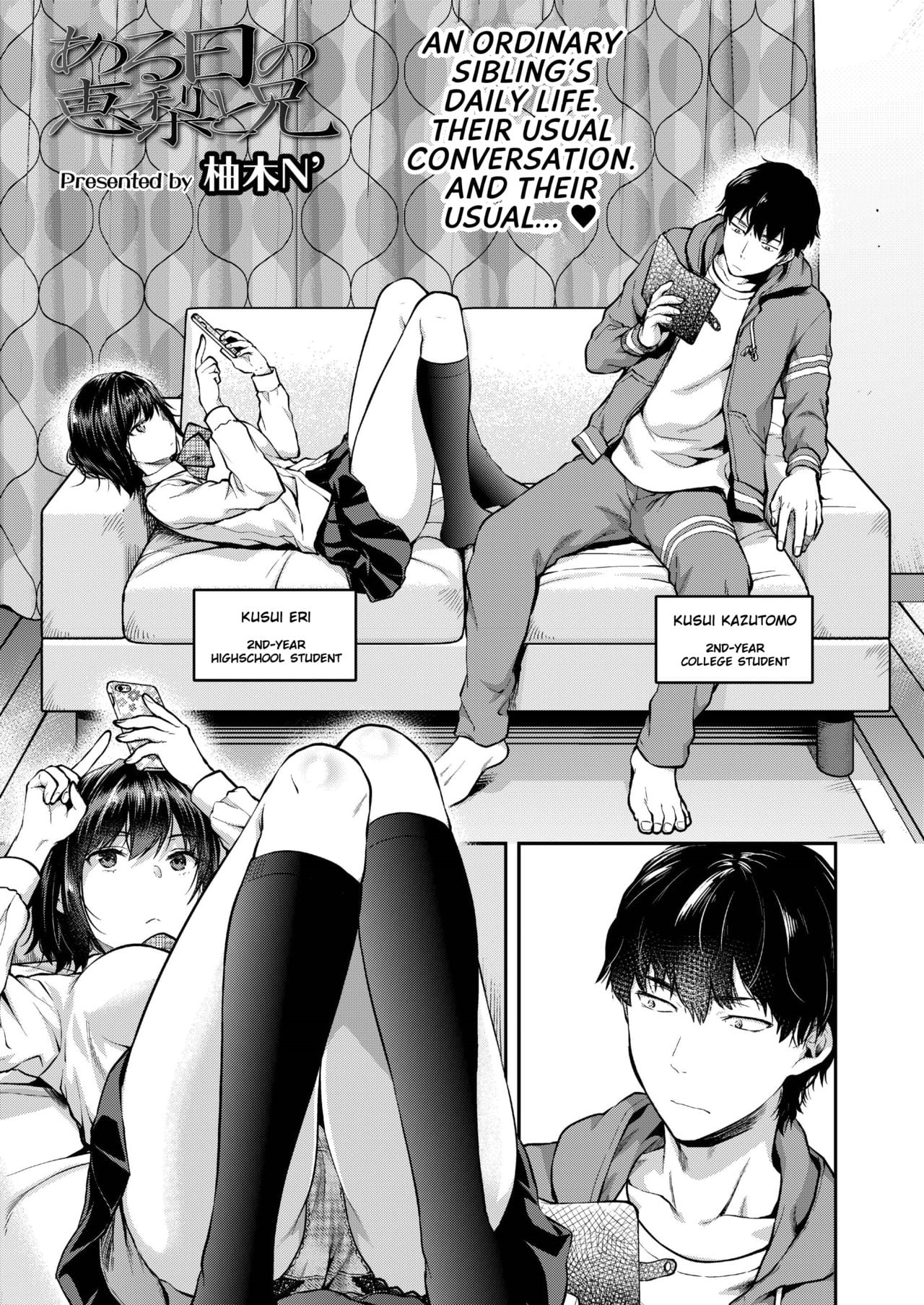 [Yuzuki N Dash] Aru Hi no Eri to Ani [English]