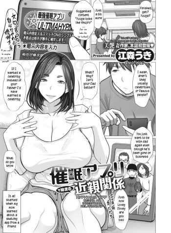 [Emori Uki] Saimin Apuri de Hajimaru Kinshin Kankei [English]