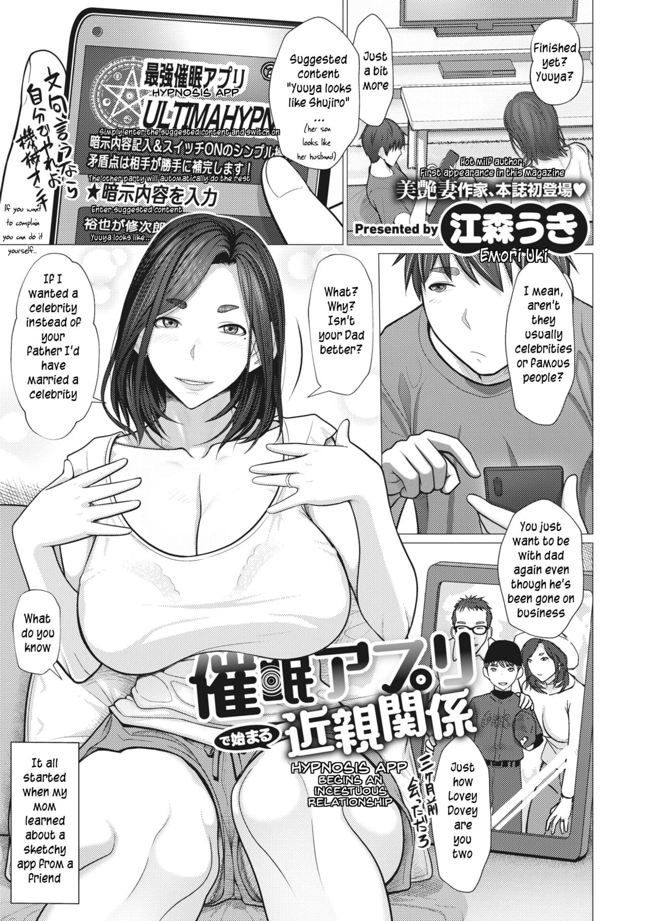 [Emori Uki] Saimin Apuri de Hajimaru Kinshin Kankei [English]