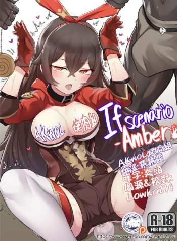 [K0NG] If Scenario – Amber (Genshin Impact) [Full Color] [English]