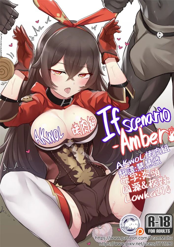 [K0NG] If Scenario – Amber (Genshin Impact) [Full Color] [English]