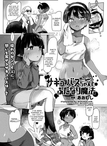 [Aomushi] Succubus-chan to Futanari Mahou [English]