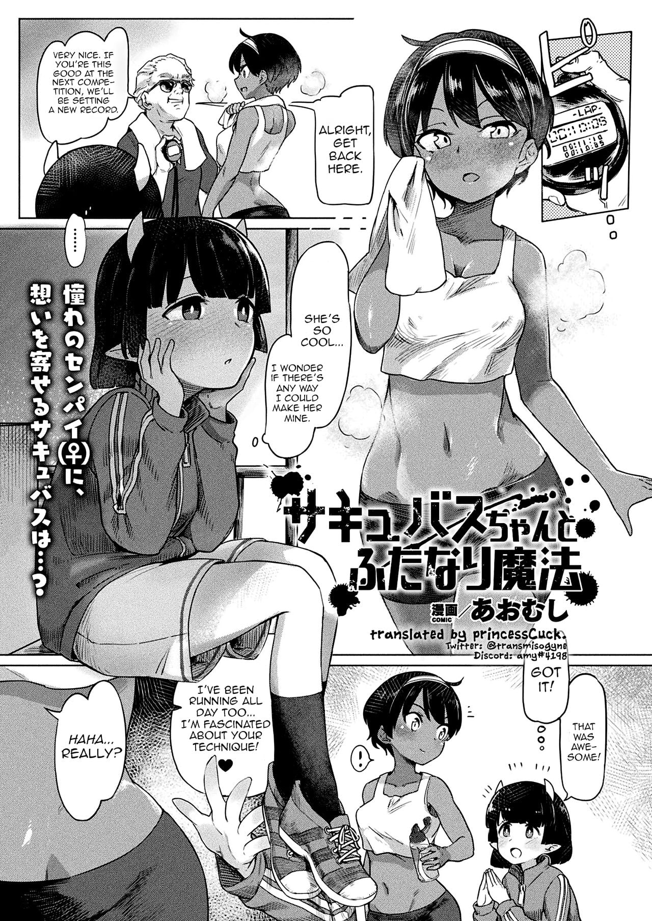 [Aomushi] Succubus-chan to Futanari Mahou [English]