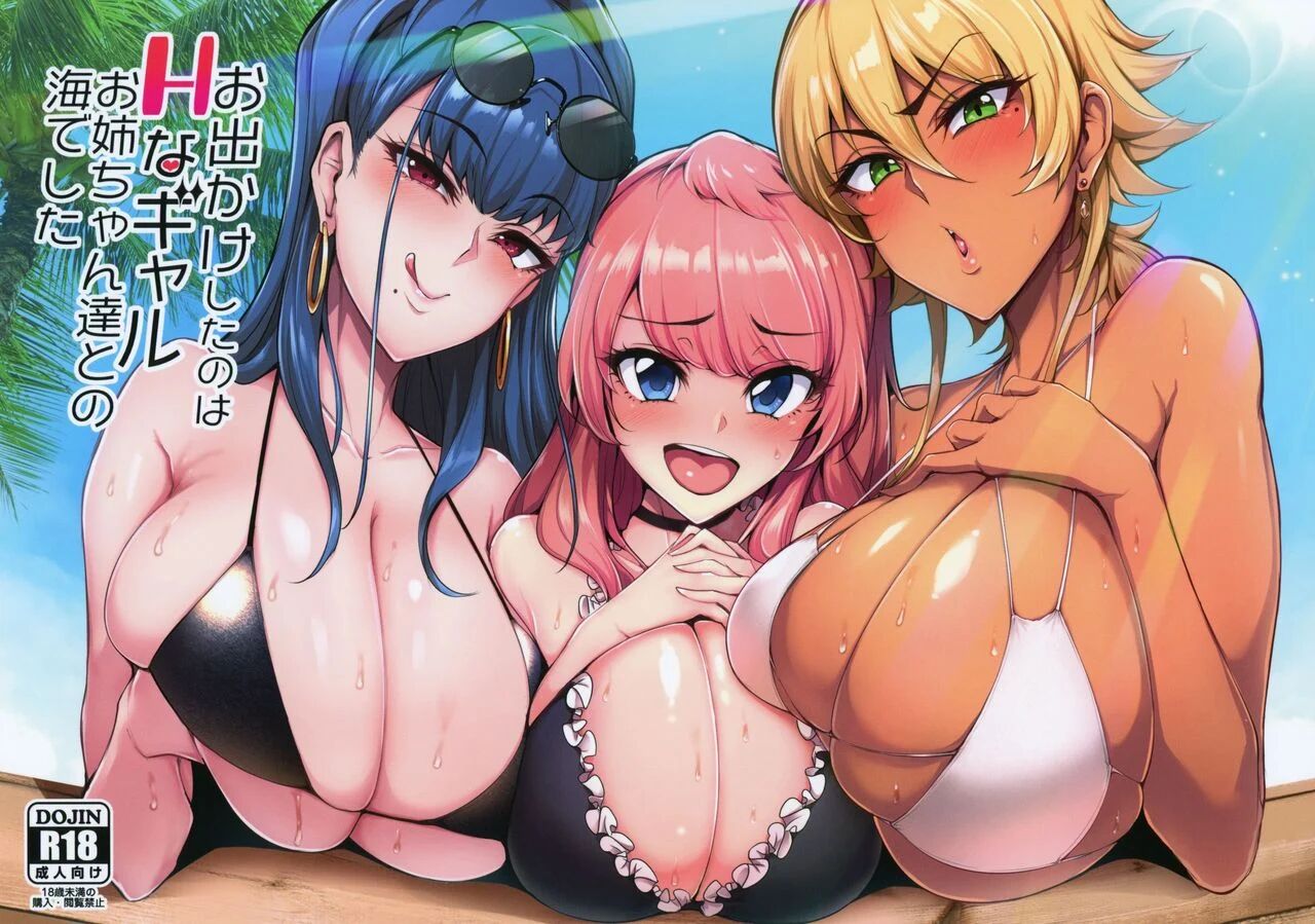 [A Gokuburi (Sian)] Otomari Shita no wa H na Gal Onee-chan-tachi no Ouchi deshita | The Place I Stayed Over at Belonged to Perverted Gyaru Onee-chans [English]