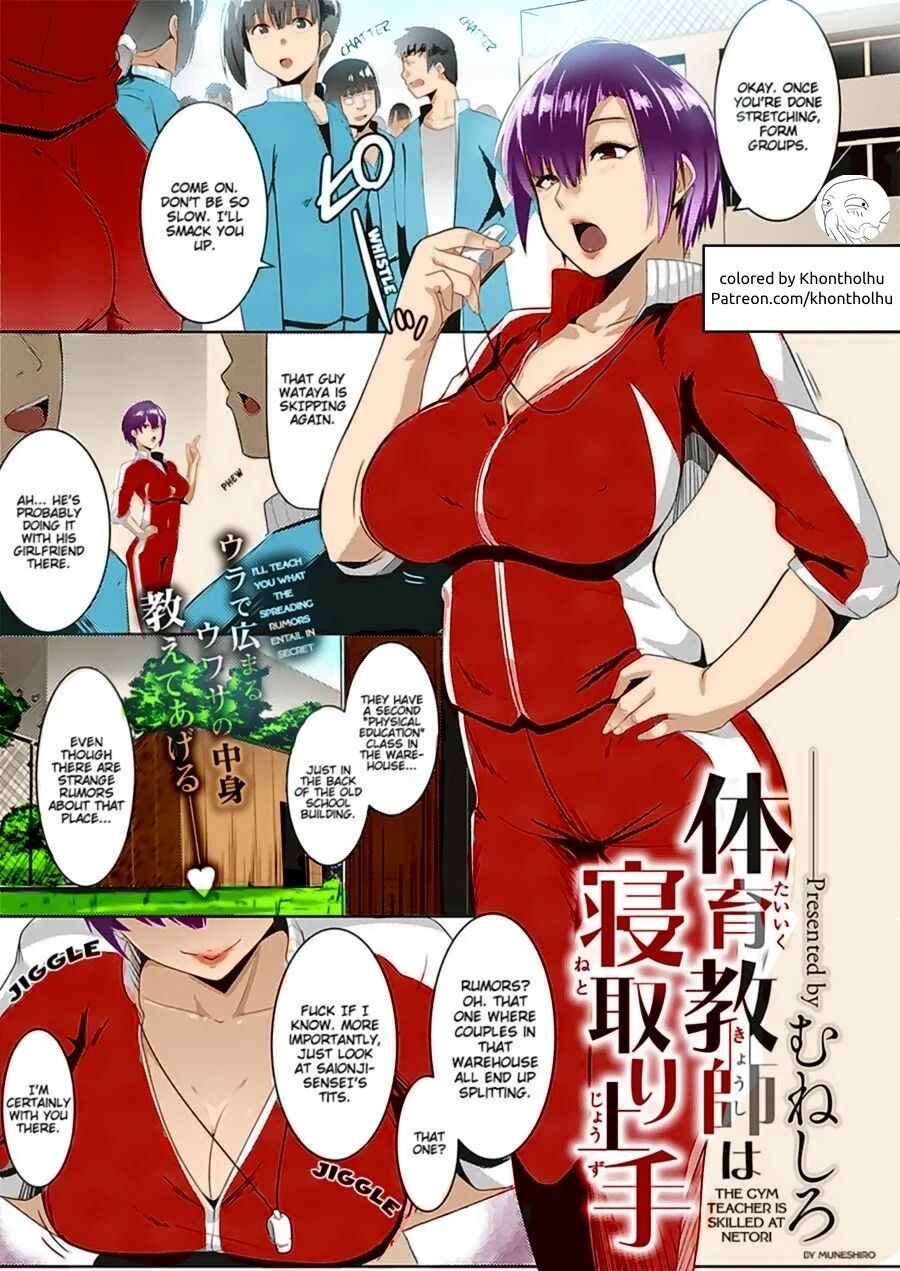 [Muneshiro] Taiiku kyoushi wa netori jouzu | The Gym Teacher Is Skilled at Netori [English]