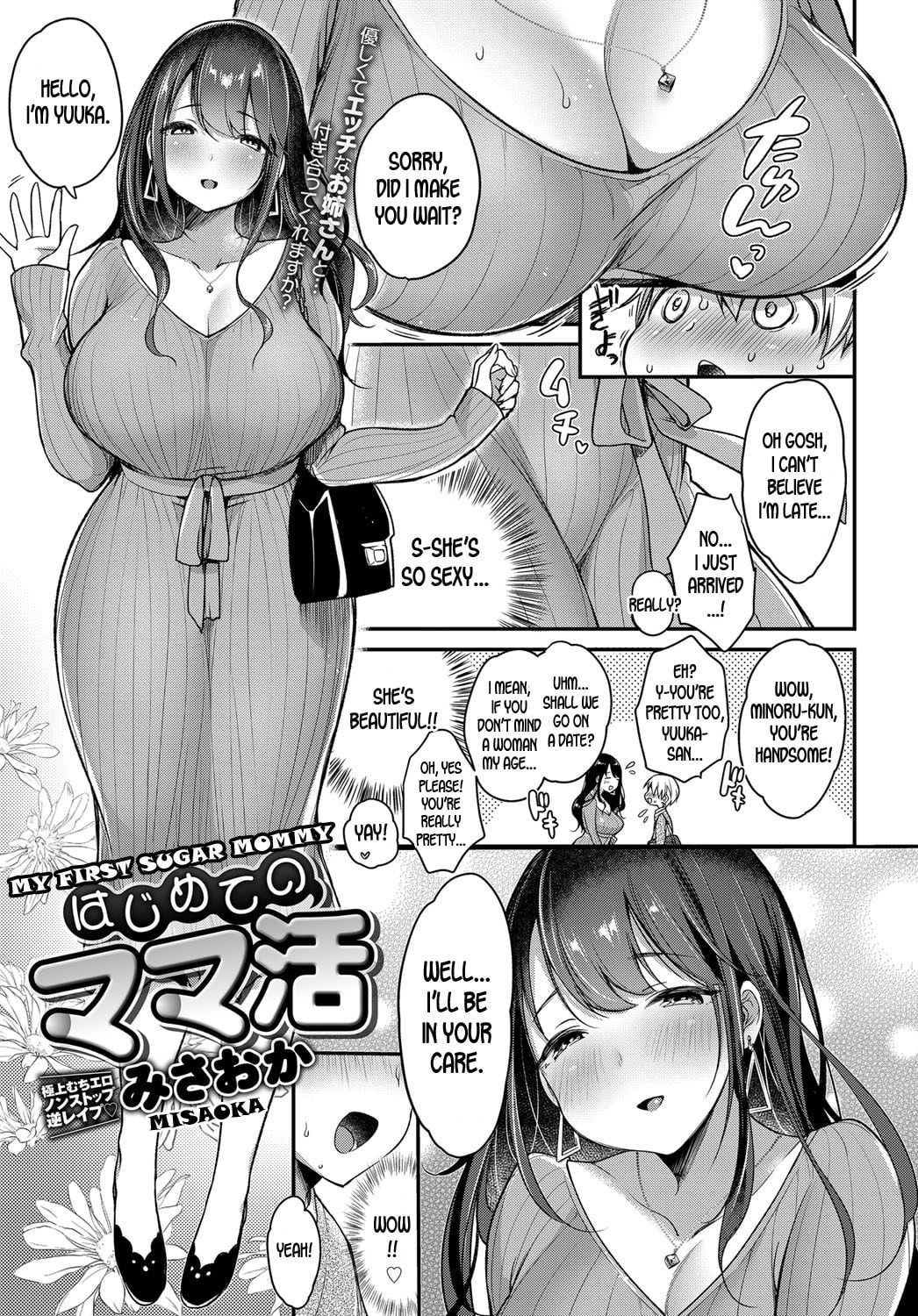 [Misaoka] Hajimete no Mamakatsu | My First Sugar Mommy [English]