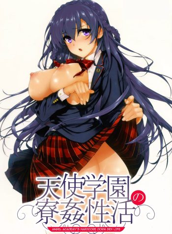 [Katsurai Yoshiaki] Amatsuka Gakuen no Ryoukan Seikatsu [English]