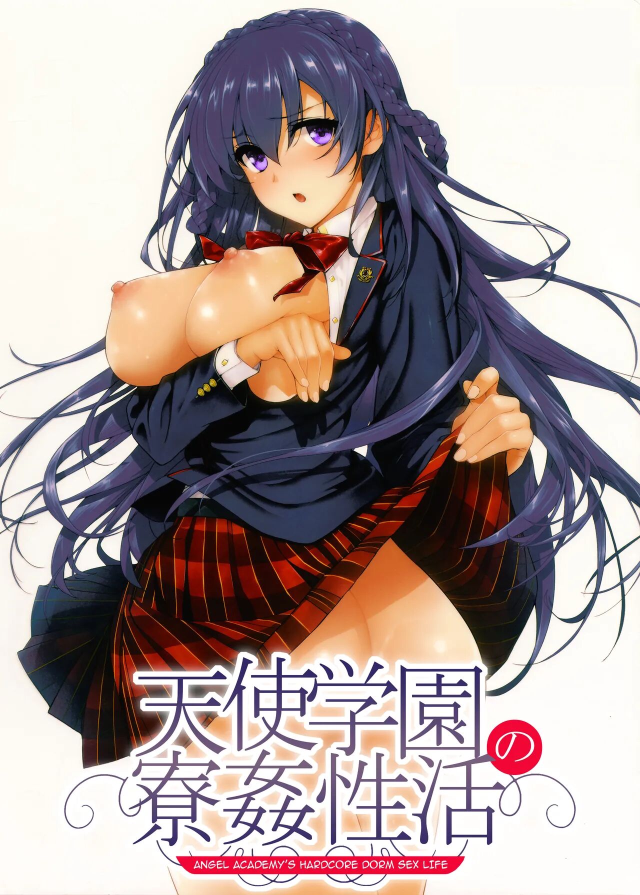[Katsurai Yoshiaki] Amatsuka Gakuen no Ryoukan Seikatsu [English]
