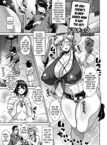 [Dorachefu] Kanojo no Kinpatsu Mama ga Sukebe Sugiru Ken | My girlfriend’s blonde-haired mom is way too hot! [English]