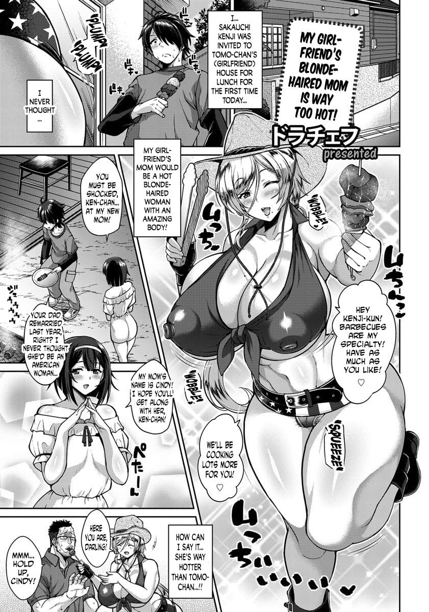 [Dorachefu] Kanojo no Kinpatsu Mama ga Sukebe Sugiru Ken | My girlfriend’s blonde-haired mom is way too hot! [English]
