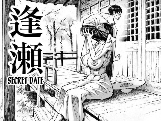[Double Deck Seisakujo (Double Deck)] Ouse | Secret date [English]