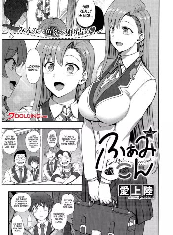 [Aiue Oka] FamiCon – Family Control [English]