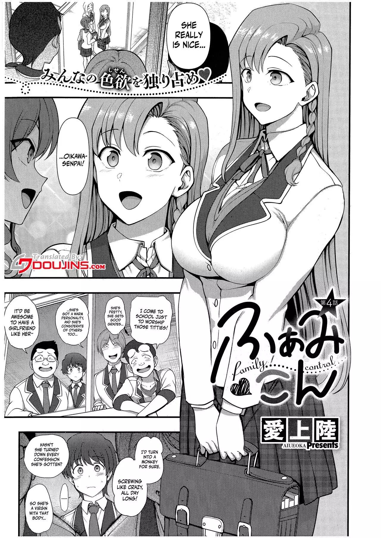 [Aiue Oka] FamiCon – Family Control [English]
