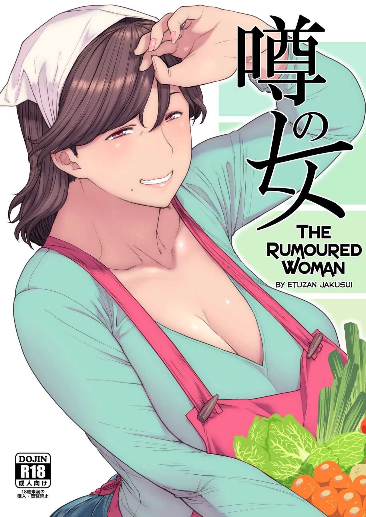 [Hayo-Cinema (Etuzan Jakusui)] Uwasa no Hito | The Rumoured Woman [English]