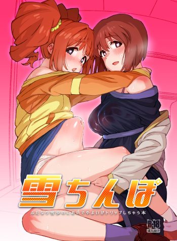  [Suimitsutou Koubou (Momo no Suidousui)] Yuki Chinpo (THE IDOLM@STER) [English]
