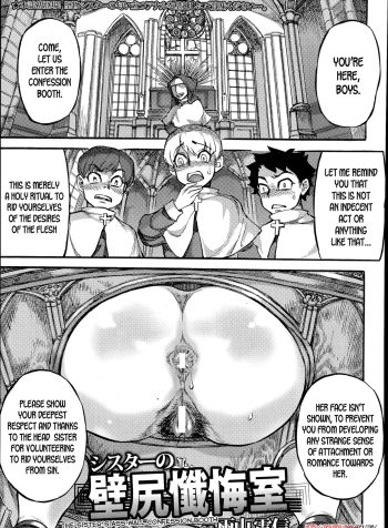 [Ameyama Denshin] Sister no Kabeshiri Zangeshitsu | The Sister’s Ass-Wall Confession Booth [English]