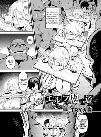 [TRY Hougen] Elf no Tsukaimichi | The Way to Use Elves [English]
