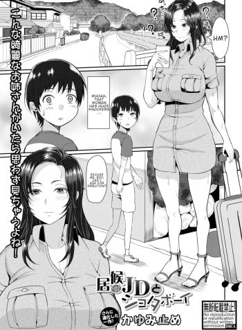 [Kayumidome] Isourou JD to Shota Boy | Freeloader College Girl and Shota Boy [English] [Digital]